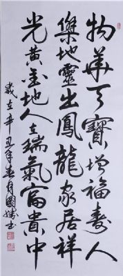 曹国胜 顾问 作品 4